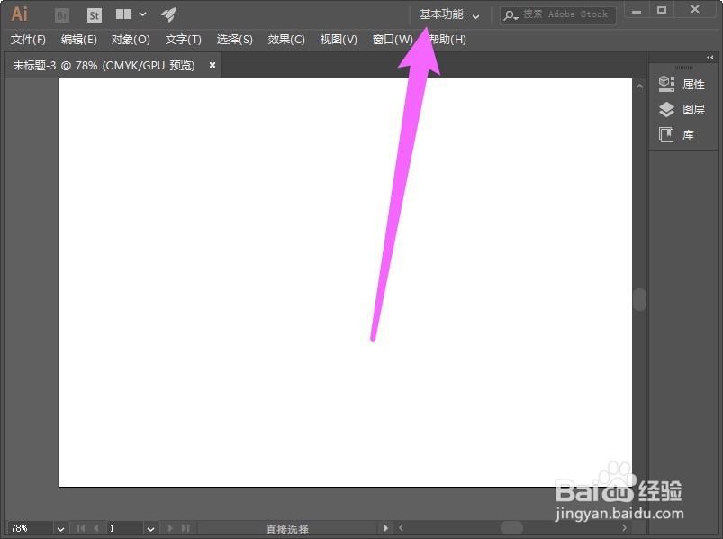 ai工具栏怎么调出来