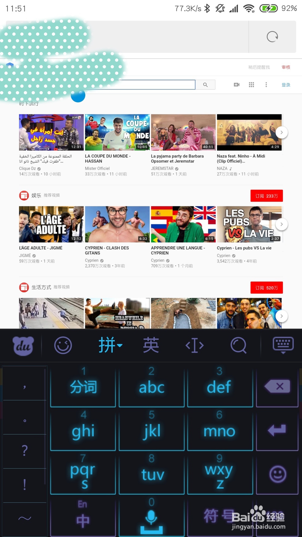 小米手机怎么连接pptp