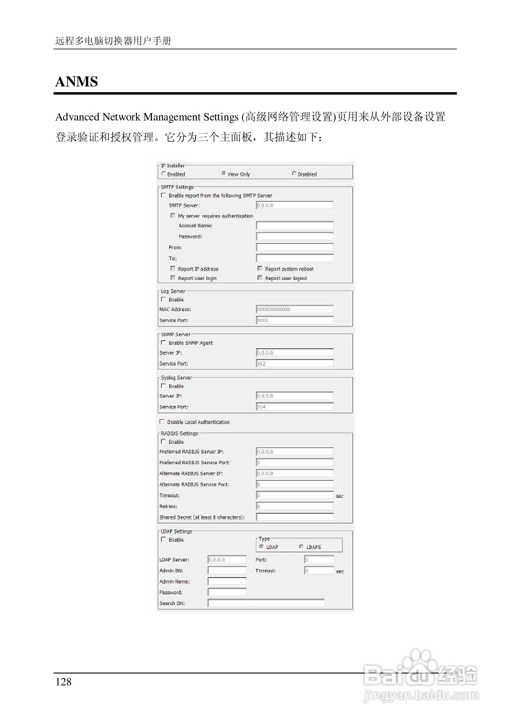 ALTUSEN 远程KVM多电脑切换器KN2124v用户手册:[15]