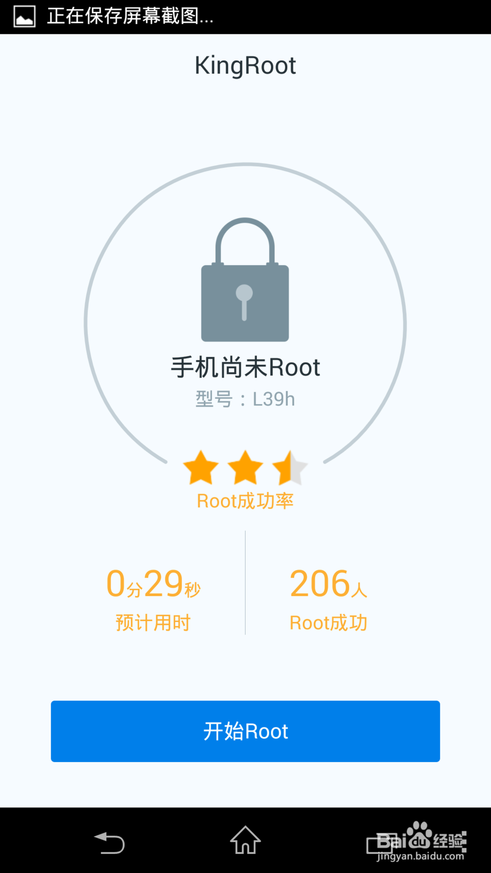 怎么给sonyZ1一键ROOT