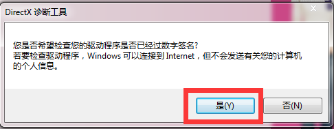 如何知道电脑配置