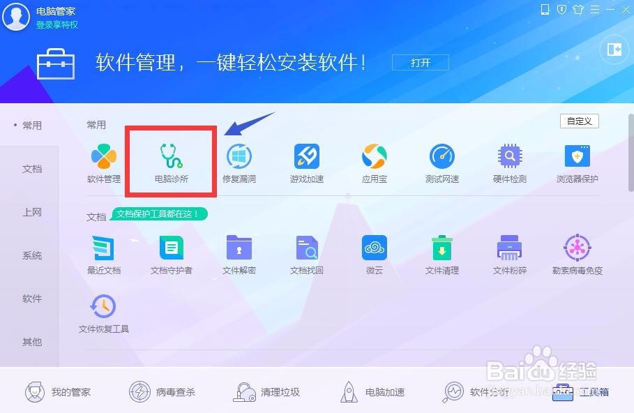 怎样快速解决QQ游戏经常玩不了