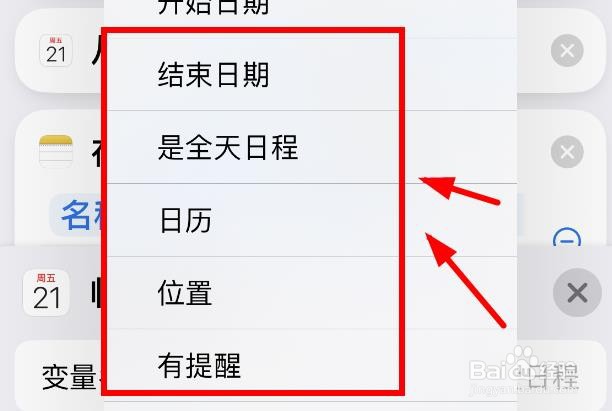 iPhone14如何使用创建会议备忘录指令的位置
