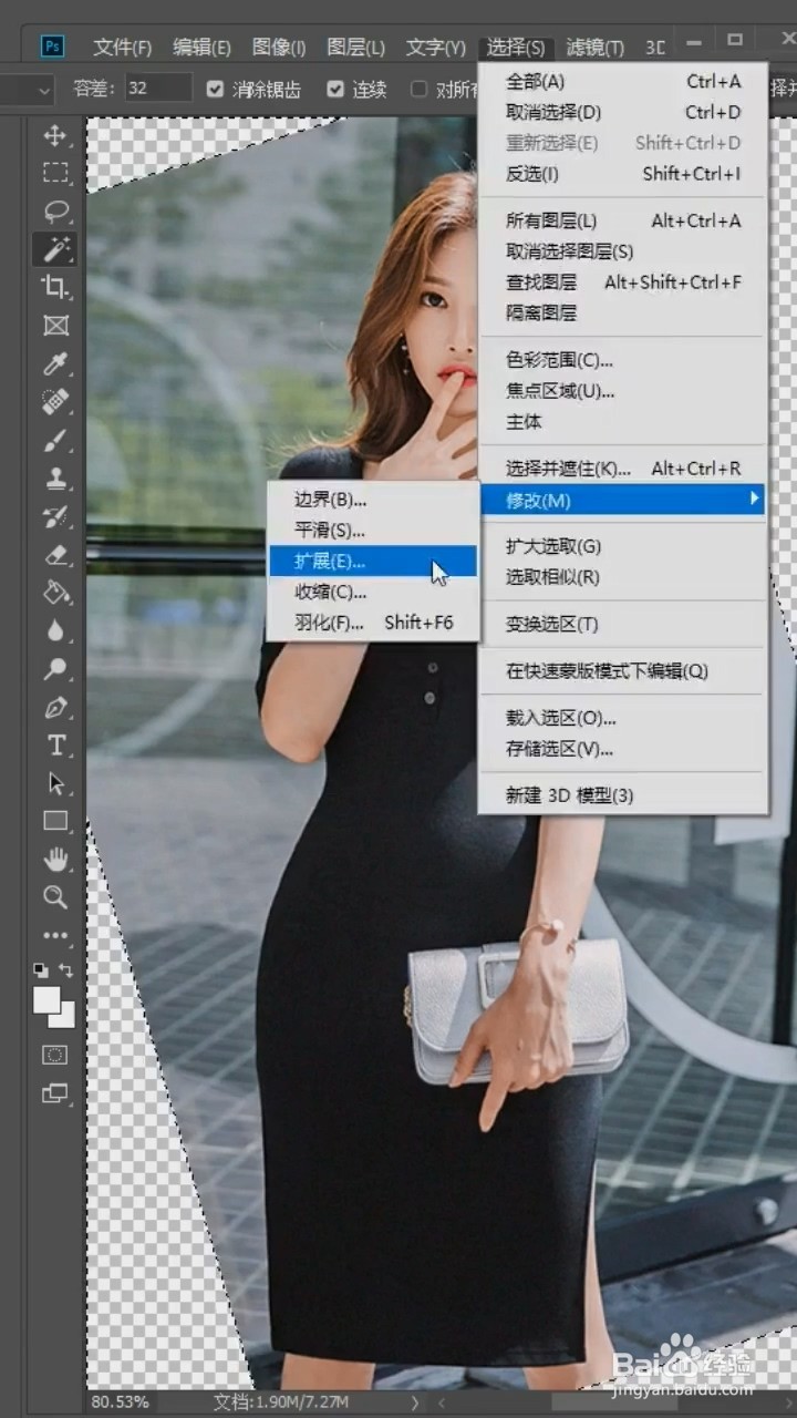 PS中如何扶正照片？