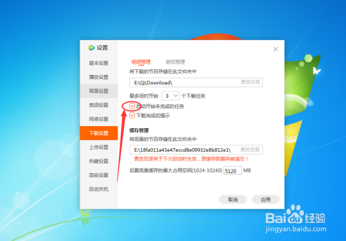 qq视频播放器在哪里设置=视频播放不了 怎么设置权限