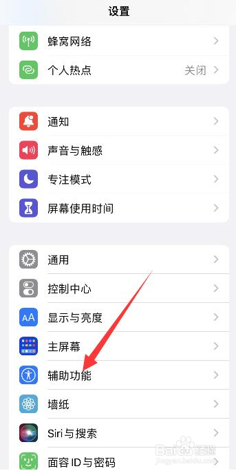 苹果手机截图有几种方法
