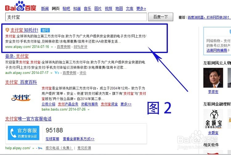 如何添加支付宝关联认证账户？