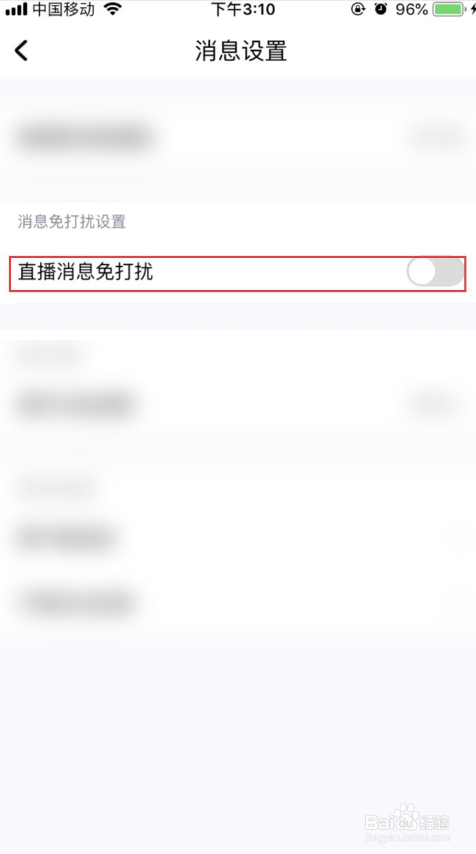 酷狗音乐怎样关闭直播消息通知