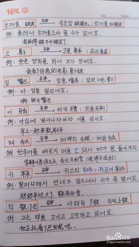 韩语发音到底怎么学