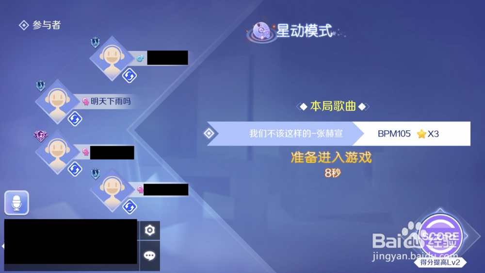 手游QQ炫舞怎么开始匹配游戏