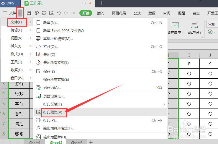 如何设置和取消打印区域,简单又实用哦