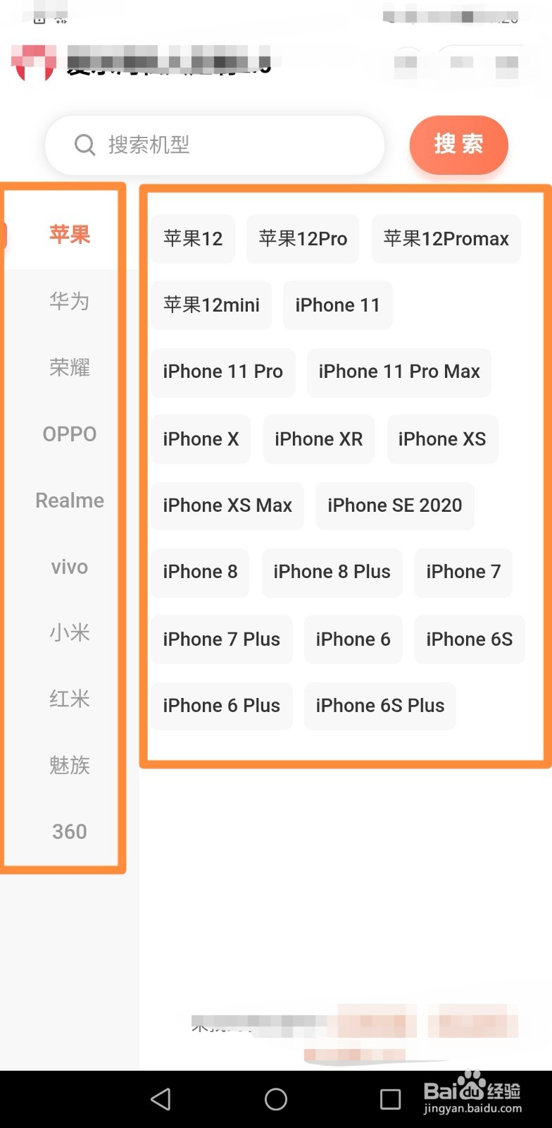 如何定制手机壳图案