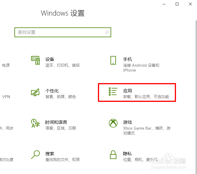 Win10如何卸载3D Builder