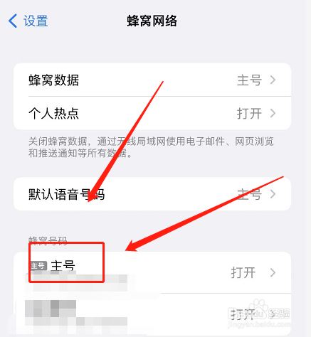 苹果突然无服务蜂窝空白