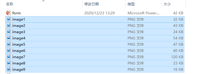 如何从PPT里批量提取图片素材