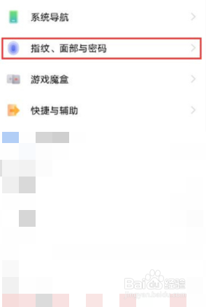 vivo怎么把隐藏应用返回桌面