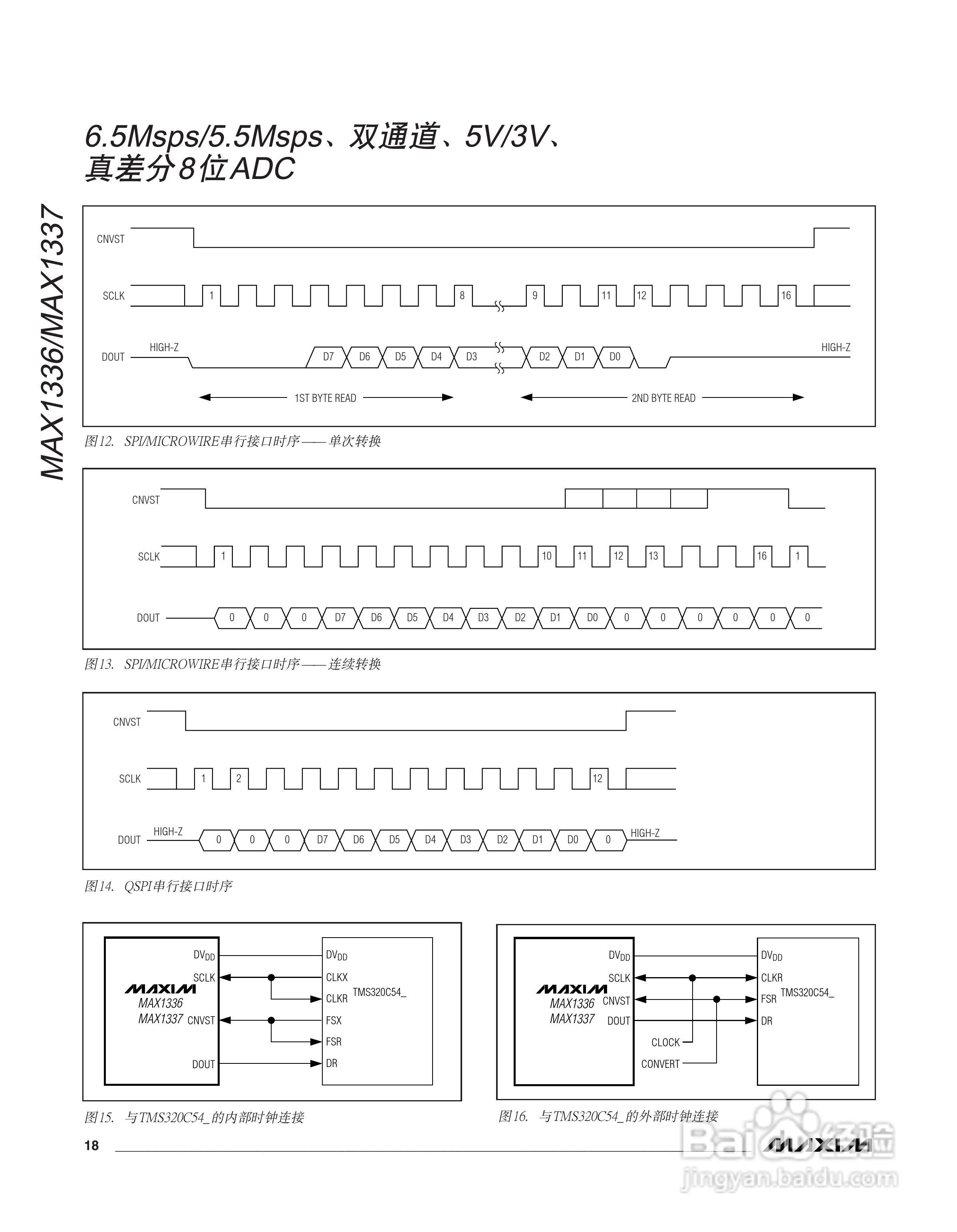 MAXIM MAX1336/MAX1337转换器说明书:[2]
