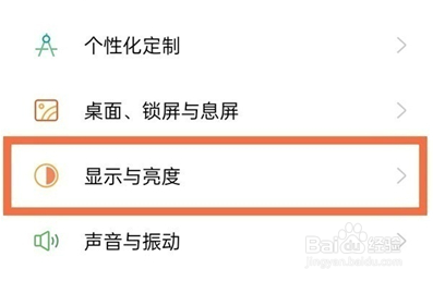 oppofindx3pro火星版怎样设置屏幕刷新率