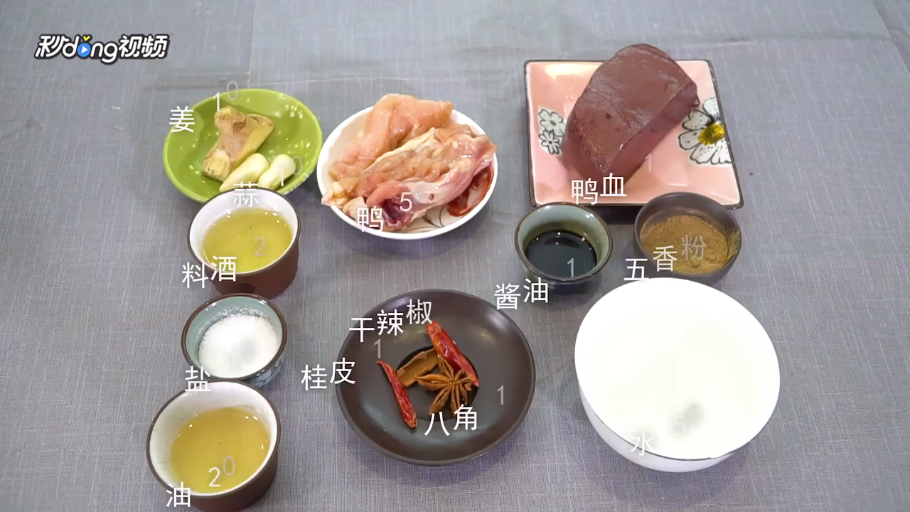 永州血鸭怎么做