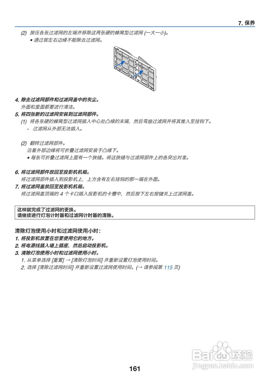 理光PJ WX6170N投影机说明书:[18]
