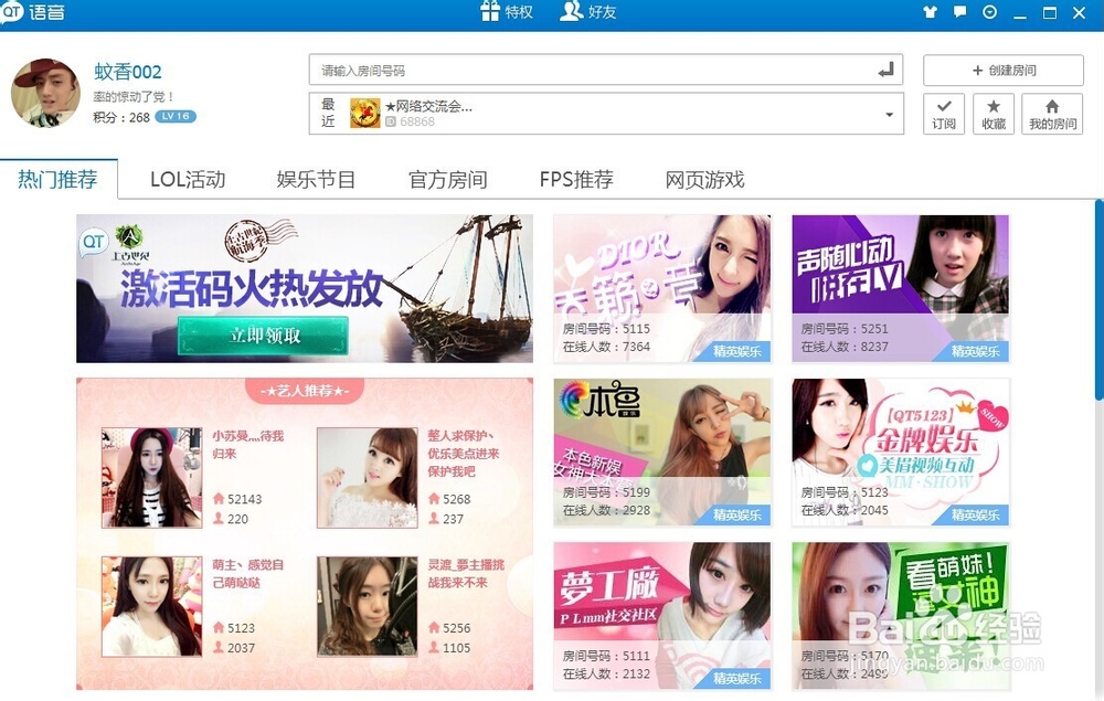 怎么玩转QT语音