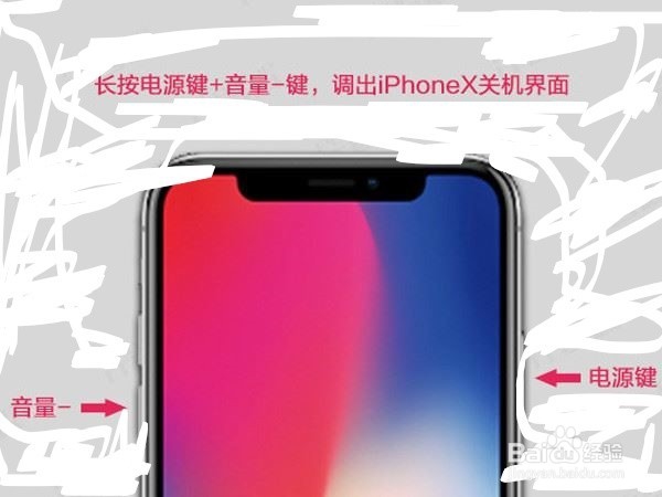 iPhone xs max怎么关机