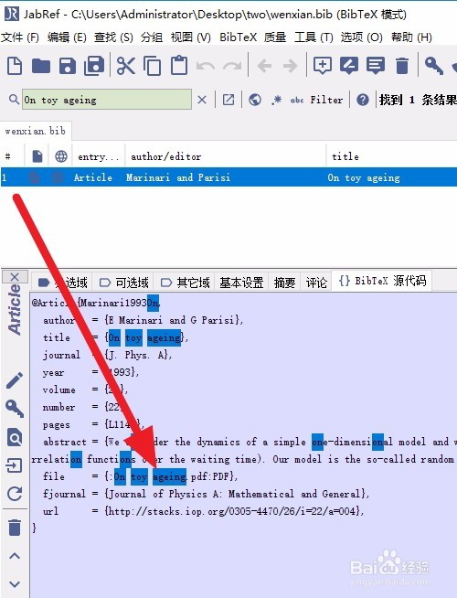 JabRef 关联pdf文件
