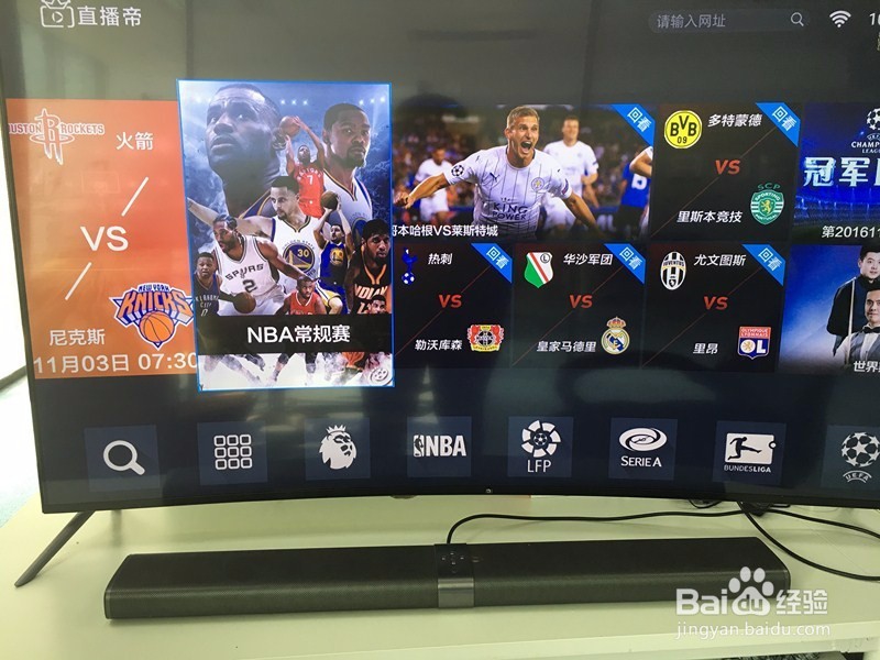 小米盒子看2016-2017nba直播教程方法