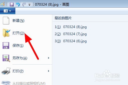 如何在画图程序中截取圆形的图案