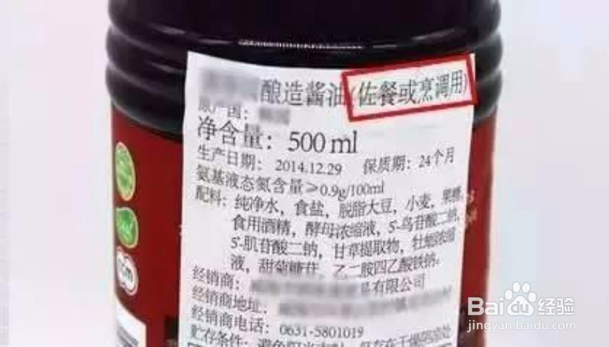 怎样挑选高质量酱油