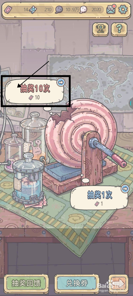 最强蜗牛如何进行十连抽奖