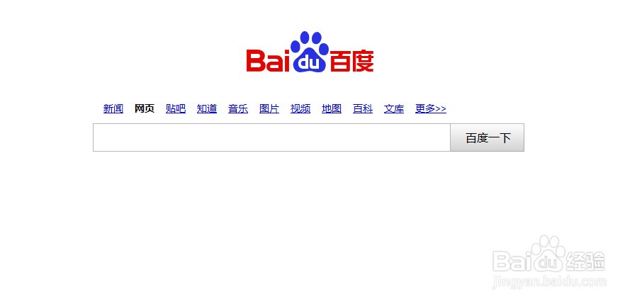 怎么将百度首页改回简洁的白色老版