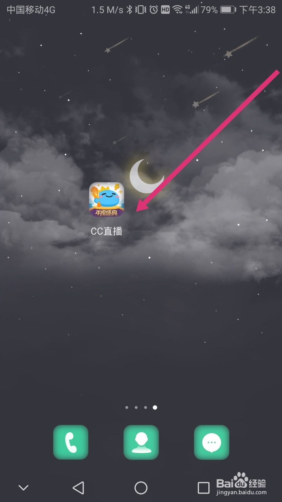 CC直播软件如何充值C劵