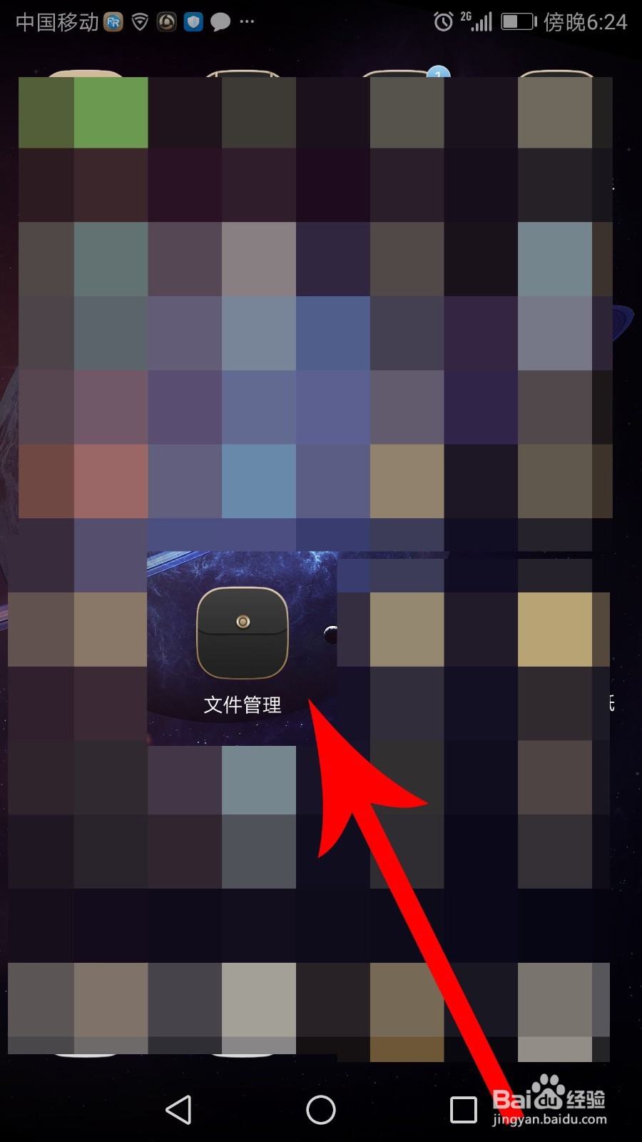 人人视频app缓存路径