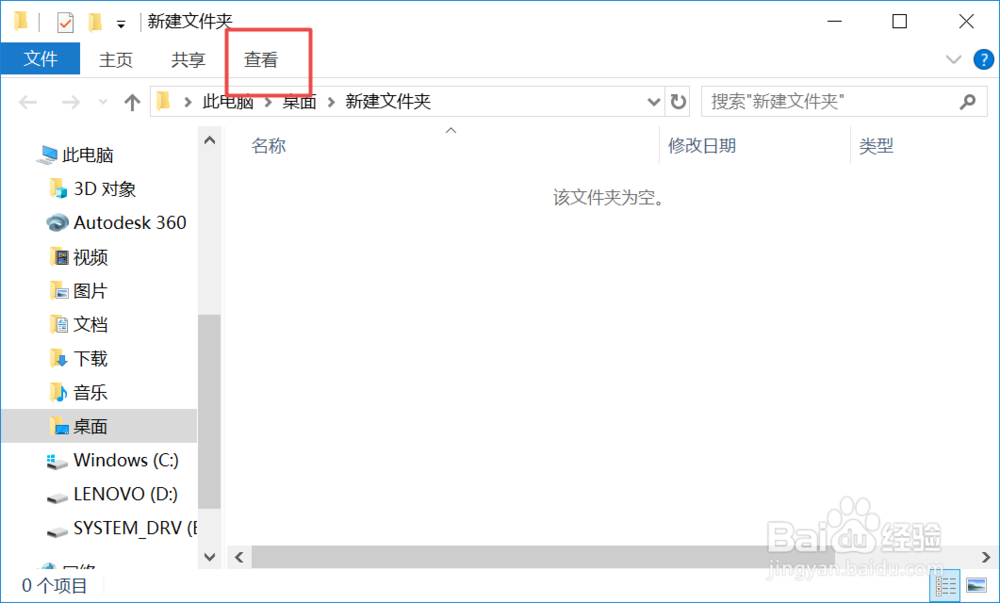 win10怎样把最近使用的文件记录清除或者禁用