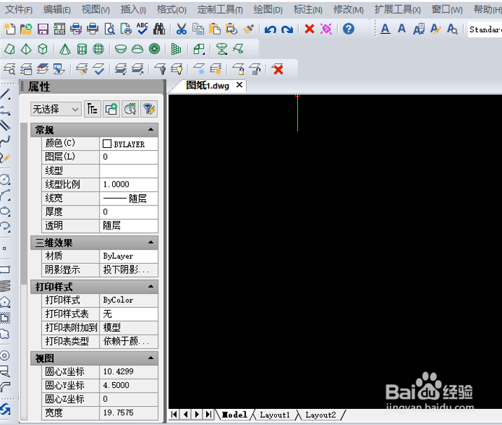 <b>如何在CAD中快速增加一个新窗口</b>