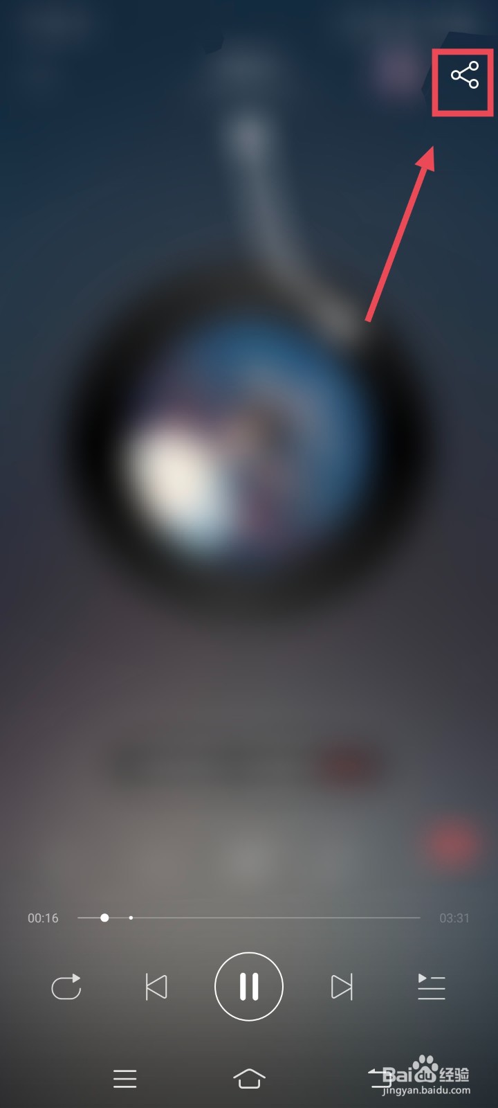 网易云音乐怎么分享到微信朋友圈