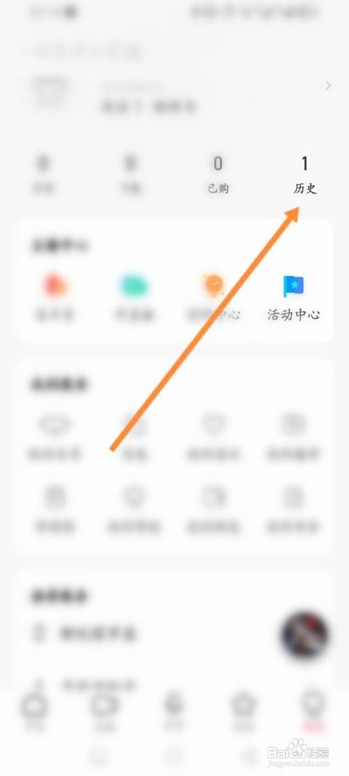 荔枝怎么删除历史