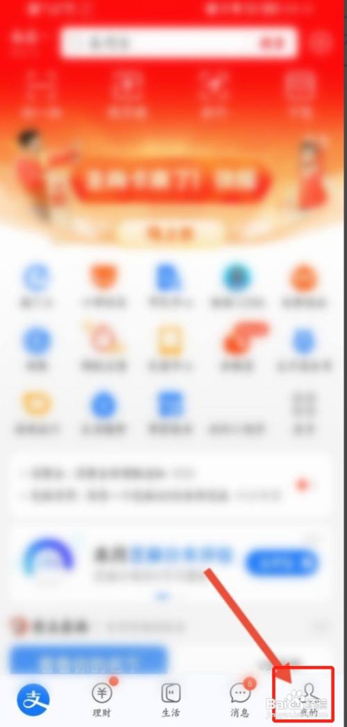 余额宝和理财资产怎么清空