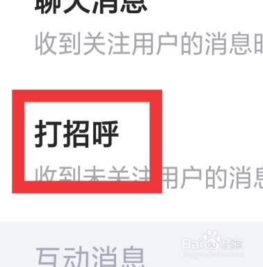 西西语音怎样设置打招呼功能