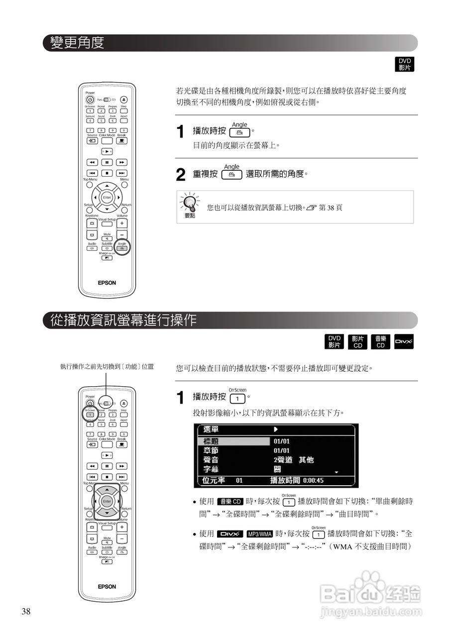 EPSON EMP-TWD10投影机使用说明书:[4]