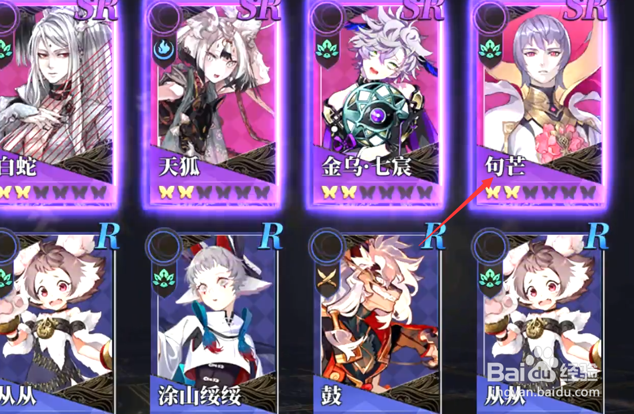 山海镜花句芒镜灵怎么获得