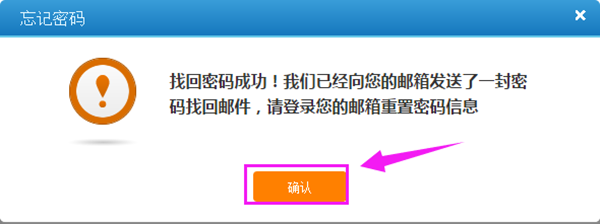 12306忘记密码怎么办