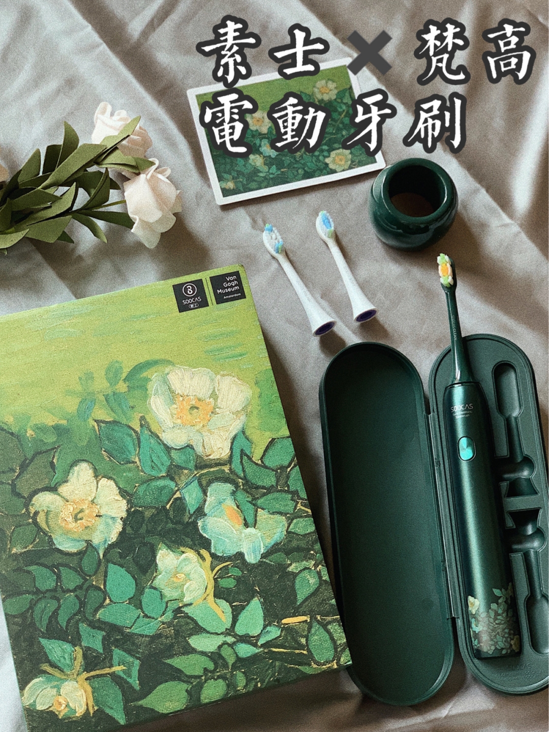 打工人，打工魂，打工人的国货电动牙刷！