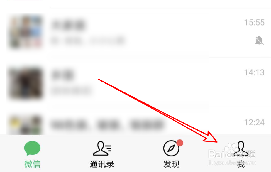 如何设置微信接受信息时不显示内容和发信人