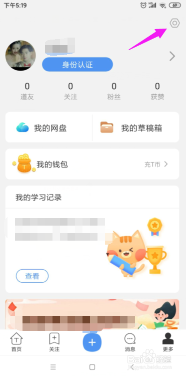 Timing怎么修改登录密码？