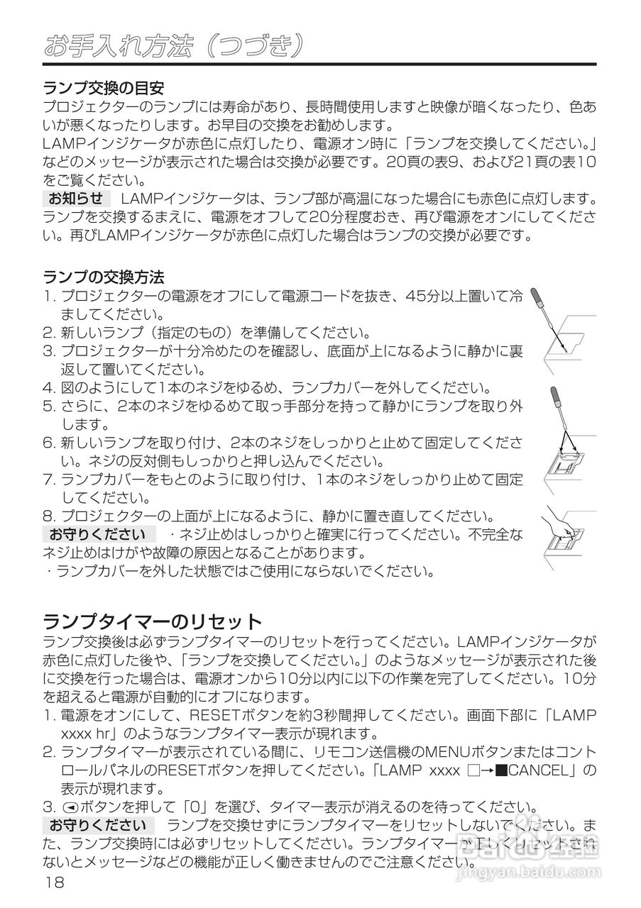HITACHI CP-X985J投影仪说明书:[3]