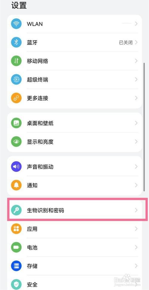 华为P50如何设置指纹识别动画