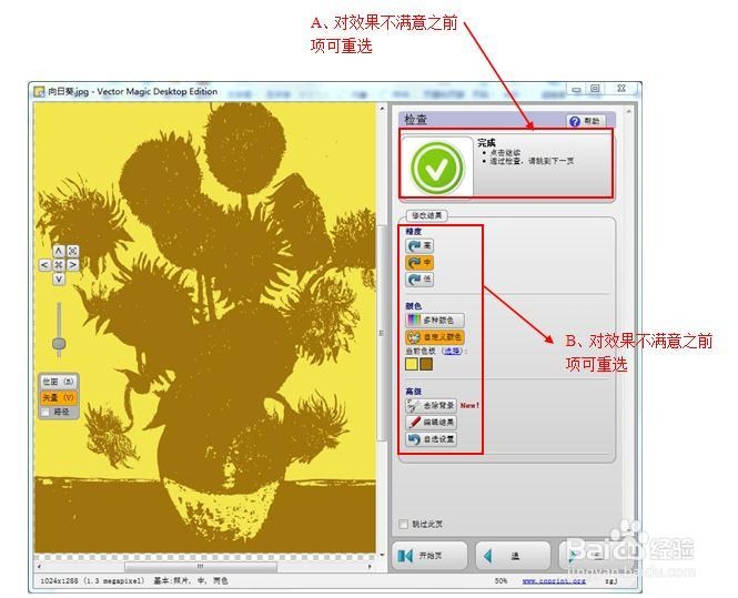 图片转CAD常用软件（下载安装操作方法及比较）
