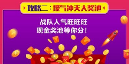 2018微博明星战队红包攻略大全